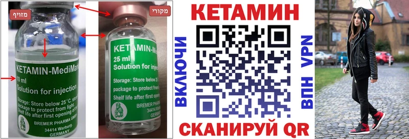 Купить где  Гаврилов Посад  КЕТАМИН ketamine 