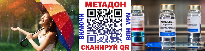 Купить  Гаврилов Посад  МЕТАДОН кристалл 
